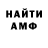 Amphetamine Розовый DimaPs