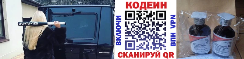 Codein напиток Lean (лин) Неман